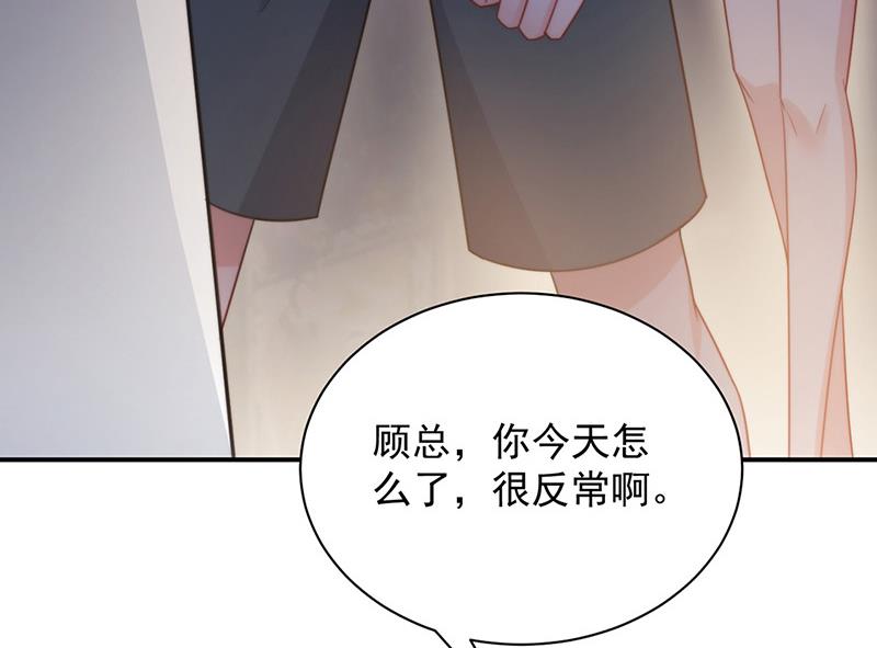 盛世甜爱：易少的小萌妻韩漫全集-第104话 他才不是那种人无删减无遮挡章节图片 