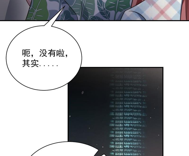 盛世甜爱：易少的小萌妻韩漫全集-第104话 他才不是那种人无删减无遮挡章节图片 