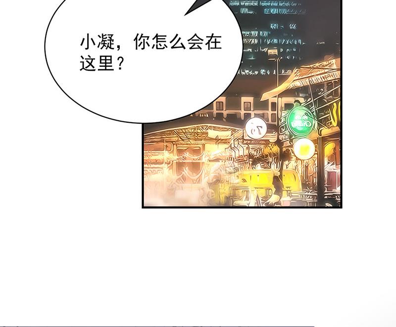 盛世甜爱：易少的小萌妻韩漫全集-第104话 他才不是那种人无删减无遮挡章节图片 