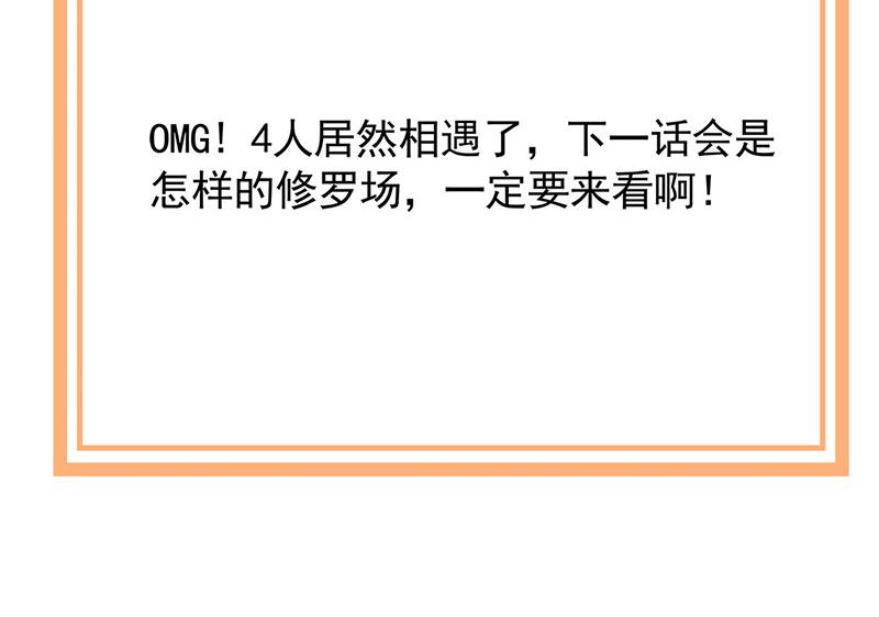 盛世甜爱：易少的小萌妻韩漫全集-第104话 他才不是那种人无删减无遮挡章节图片 