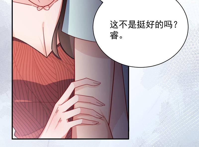 盛世甜爱：易少的小萌妻韩漫全集-第105话 实在太狗血无删减无遮挡章节图片 