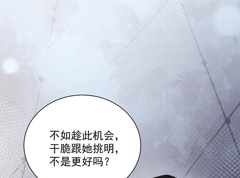 盛世甜爱：易少的小萌妻韩漫全集-第105话 实在太狗血无删减无遮挡章节图片 