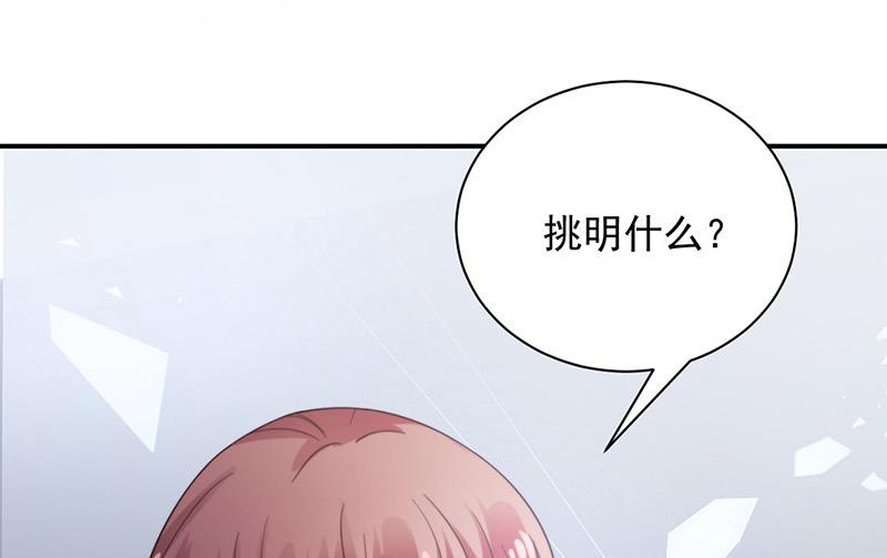 盛世甜爱：易少的小萌妻韩漫全集-第105话 实在太狗血无删减无遮挡章节图片 