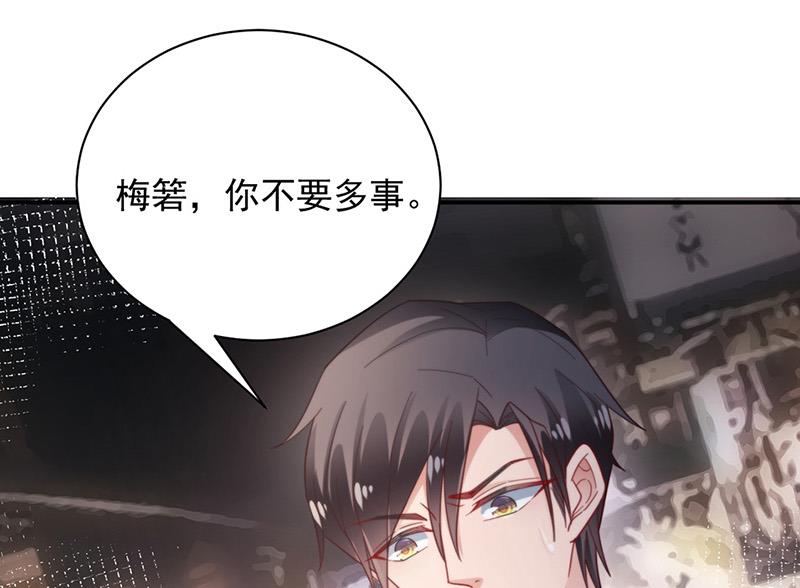 盛世甜爱：易少的小萌妻韩漫全集-第105话 实在太狗血无删减无遮挡章节图片 
