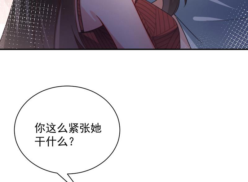 盛世甜爱：易少的小萌妻韩漫全集-第105话 实在太狗血无删减无遮挡章节图片 