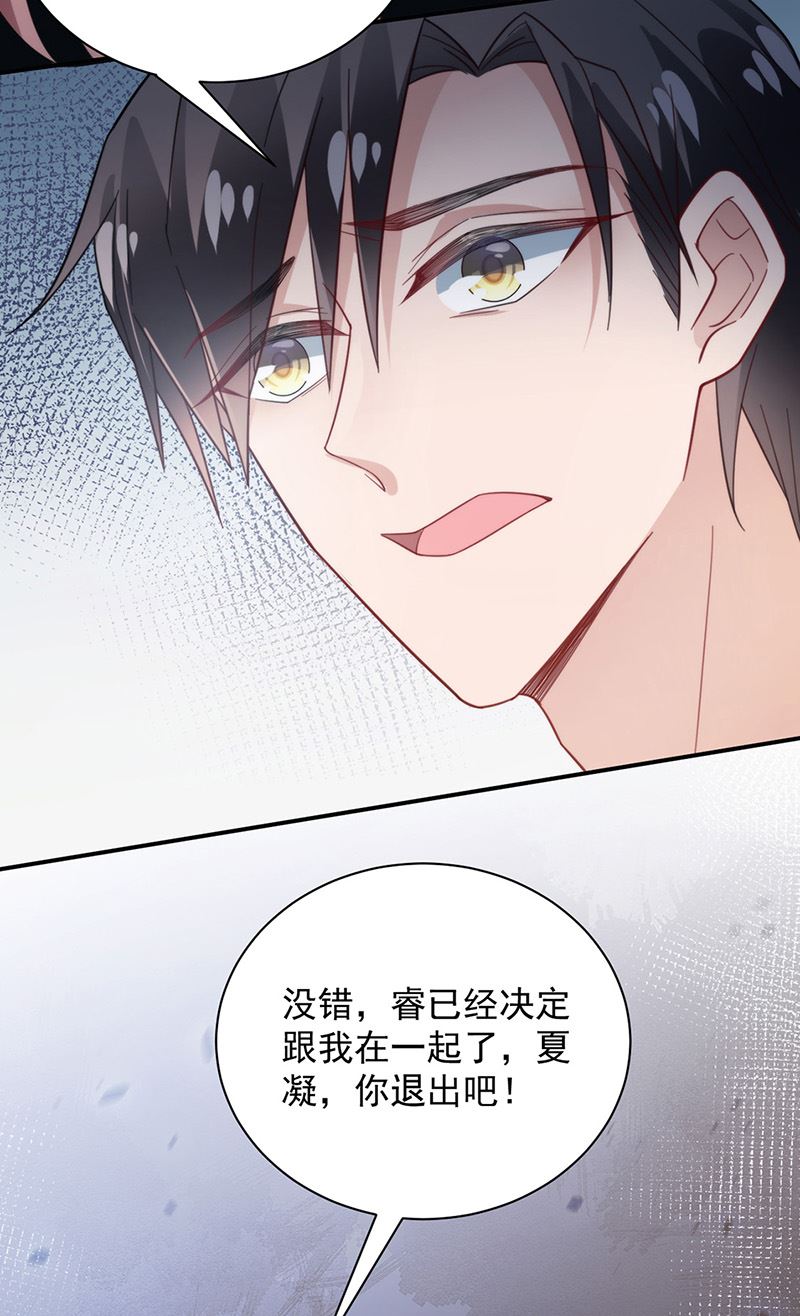 盛世甜爱：易少的小萌妻韩漫全集-第105话 实在太狗血无删减无遮挡章节图片 
