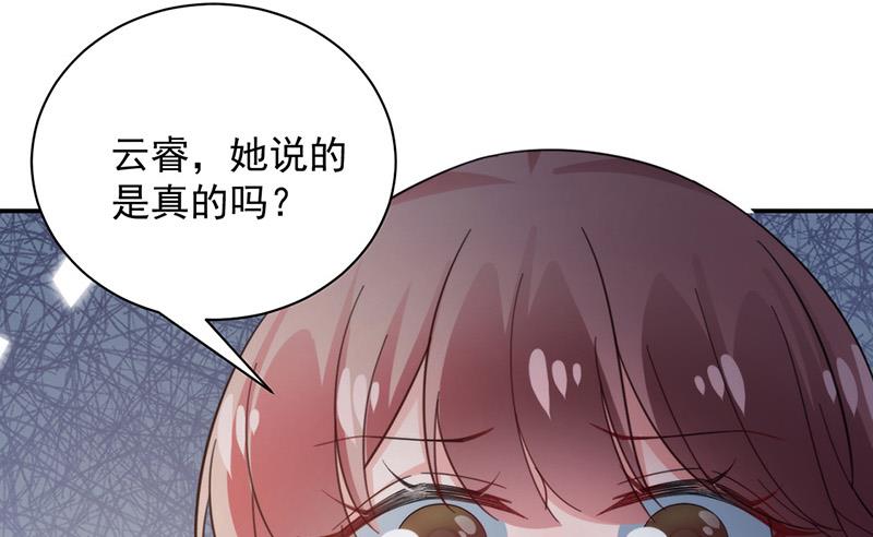 盛世甜爱：易少的小萌妻韩漫全集-第105话 实在太狗血无删减无遮挡章节图片 
