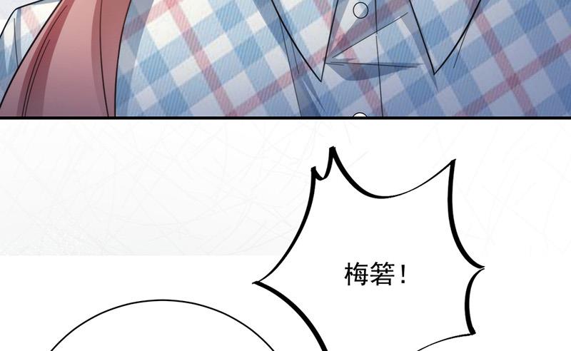 盛世甜爱：易少的小萌妻韩漫全集-第105话 实在太狗血无删减无遮挡章节图片 