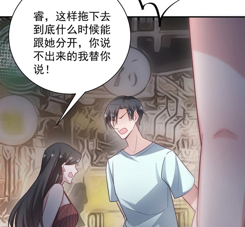 盛世甜爱：易少的小萌妻韩漫全集-第105话 实在太狗血无删减无遮挡章节图片 