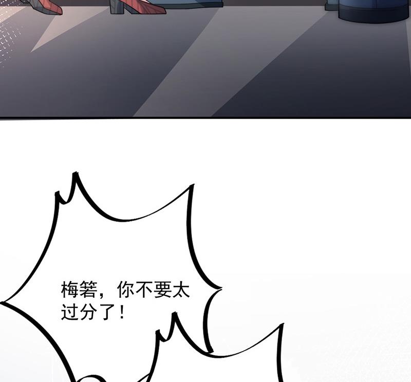 盛世甜爱：易少的小萌妻韩漫全集-第105话 实在太狗血无删减无遮挡章节图片 