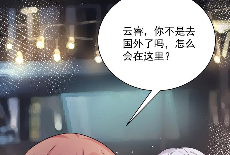 盛世甜爱：易少的小萌妻韩漫全集-第105话 实在太狗血无删减无遮挡章节图片 