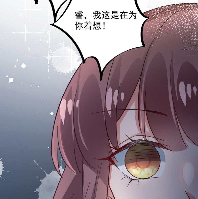 盛世甜爱：易少的小萌妻韩漫全集-第105话 实在太狗血无删减无遮挡章节图片 