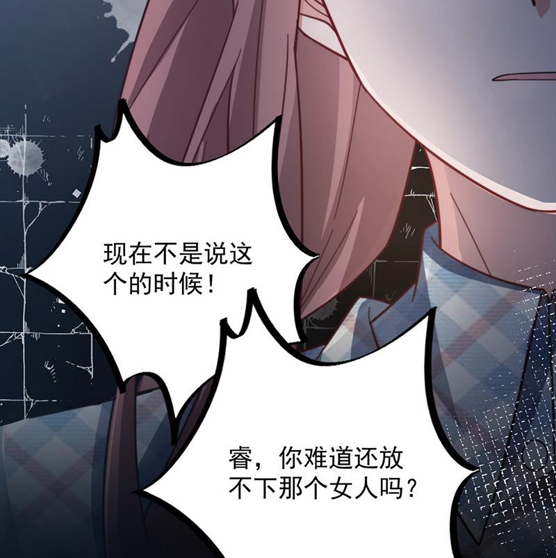 盛世甜爱：易少的小萌妻韩漫全集-第105话 实在太狗血无删减无遮挡章节图片 