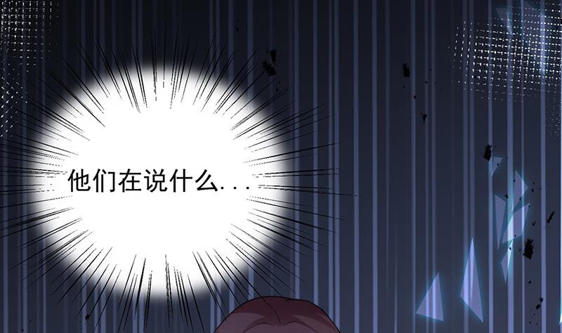 盛世甜爱：易少的小萌妻韩漫全集-第105话 实在太狗血无删减无遮挡章节图片 