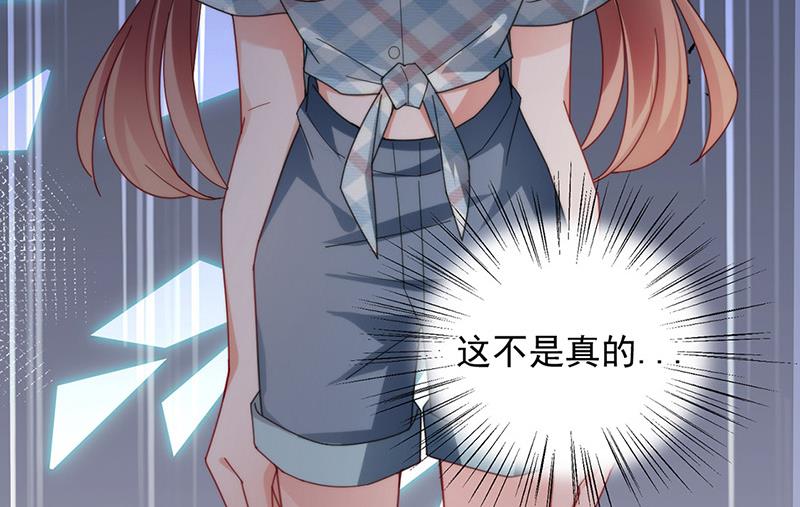 盛世甜爱：易少的小萌妻韩漫全集-第105话 实在太狗血无删减无遮挡章节图片 