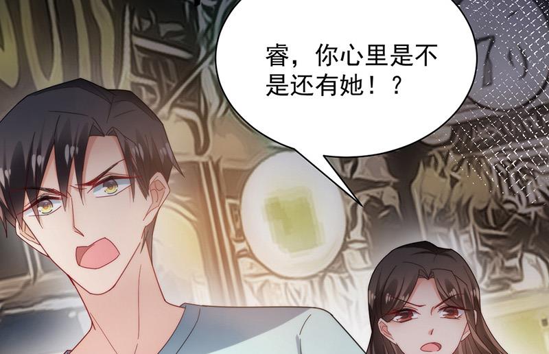 盛世甜爱：易少的小萌妻韩漫全集-第105话 实在太狗血无删减无遮挡章节图片 