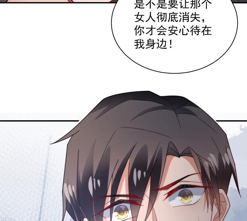 盛世甜爱：易少的小萌妻韩漫全集-第105话 实在太狗血无删减无遮挡章节图片 