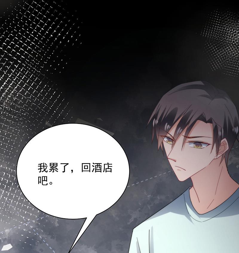 盛世甜爱：易少的小萌妻韩漫全集-第105话 实在太狗血无删减无遮挡章节图片 