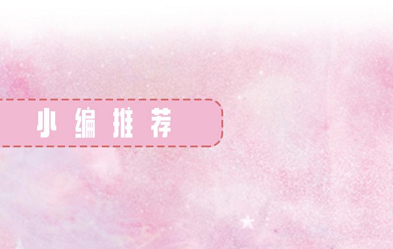 盛世甜爱：易少的小萌妻韩漫全集-第105话 实在太狗血无删减无遮挡章节图片 