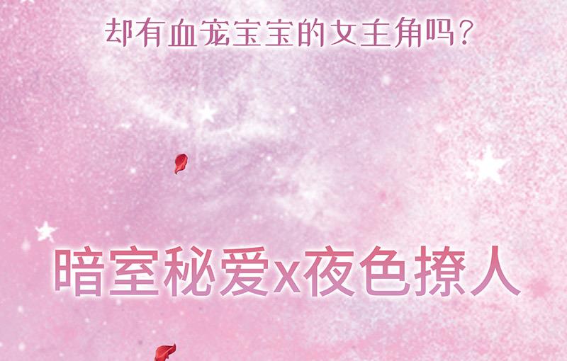 盛世甜爱：易少的小萌妻韩漫全集-第105话 实在太狗血无删减无遮挡章节图片 