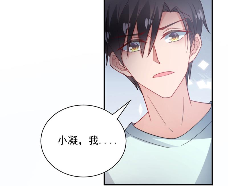 盛世甜爱：易少的小萌妻韩漫全集-第105话 实在太狗血无删减无遮挡章节图片 