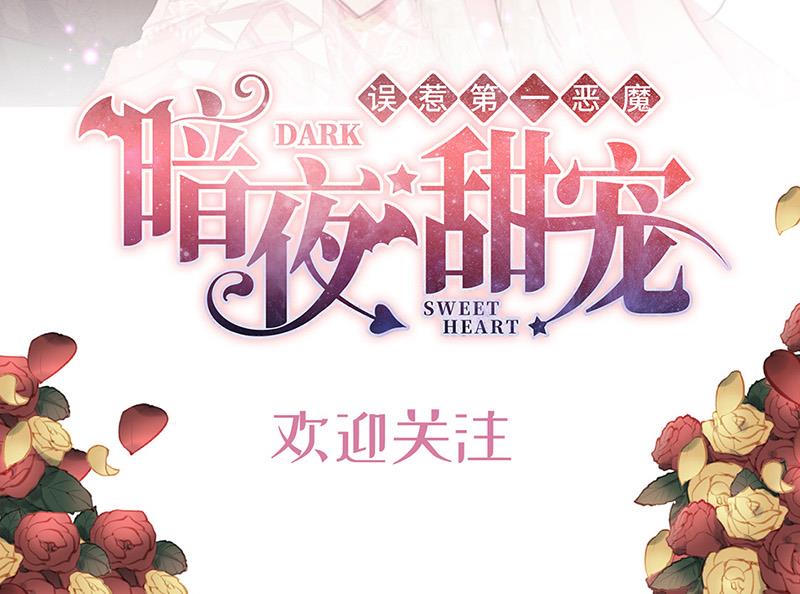 盛世甜爱：易少的小萌妻韩漫全集-第105话 实在太狗血无删减无遮挡章节图片 