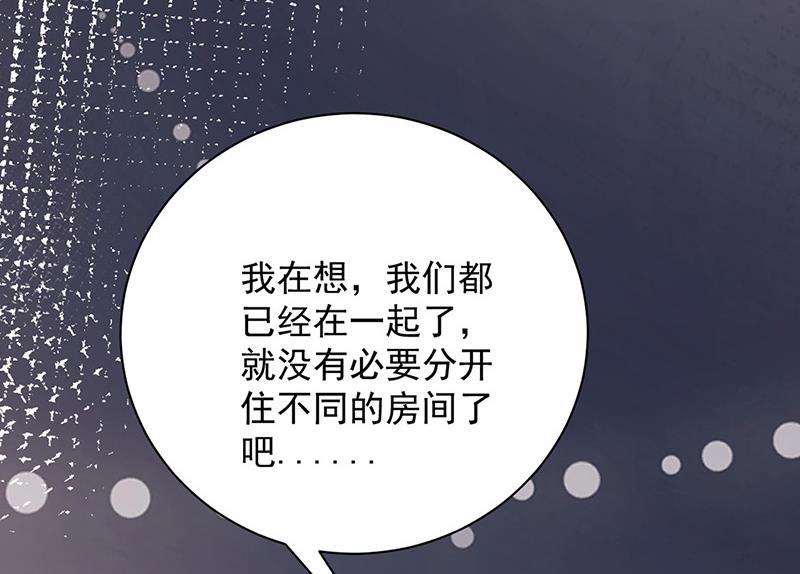盛世甜爱：易少的小萌妻韩漫全集-第106话 这是你逼我的！无删减无遮挡章节图片 