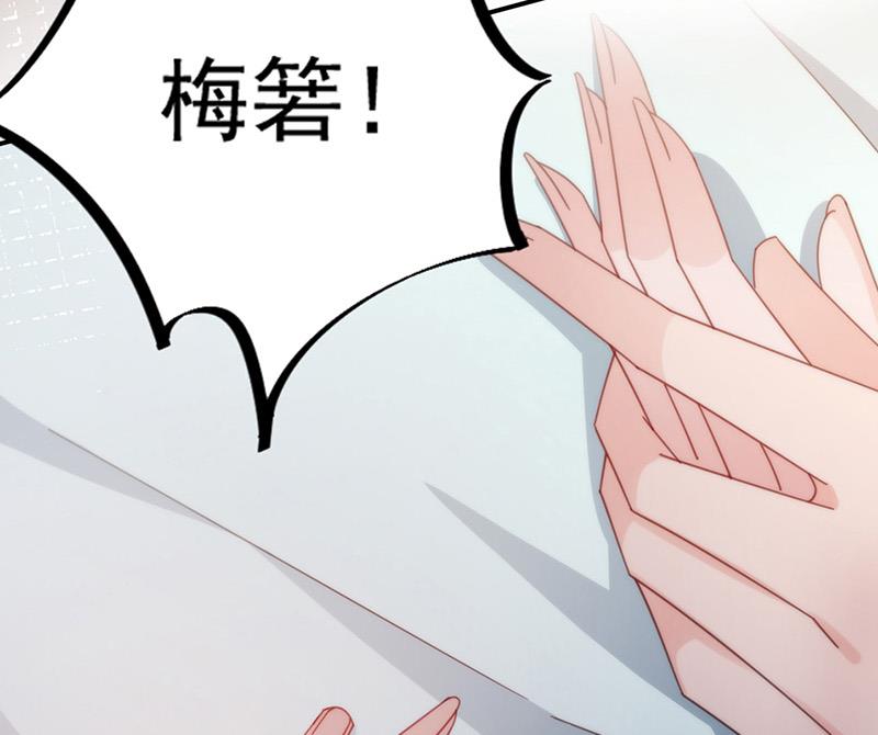 盛世甜爱：易少的小萌妻韩漫全集-第106话 这是你逼我的！无删减无遮挡章节图片 