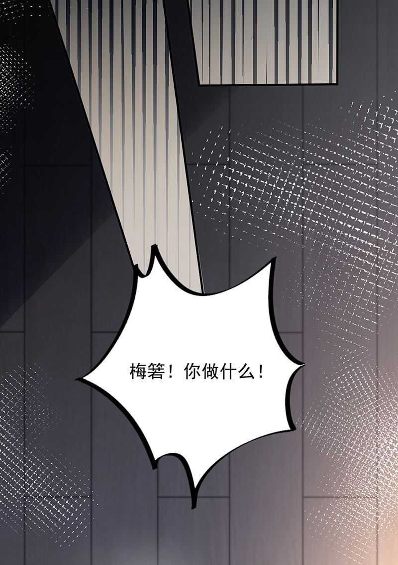 盛世甜爱：易少的小萌妻韩漫全集-第106话 这是你逼我的！无删减无遮挡章节图片 