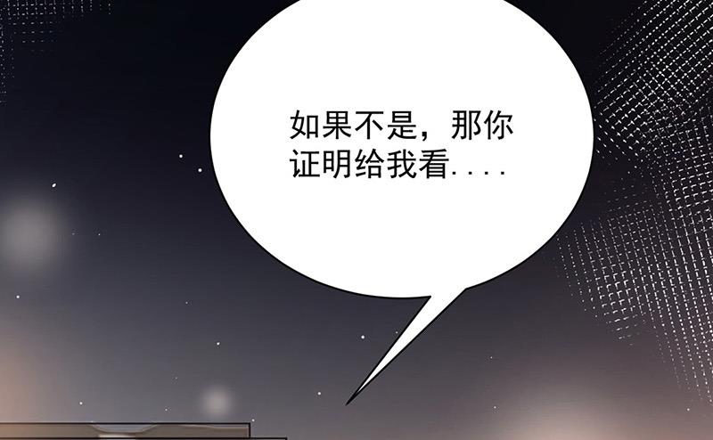 盛世甜爱：易少的小萌妻韩漫全集-第106话 这是你逼我的！无删减无遮挡章节图片 