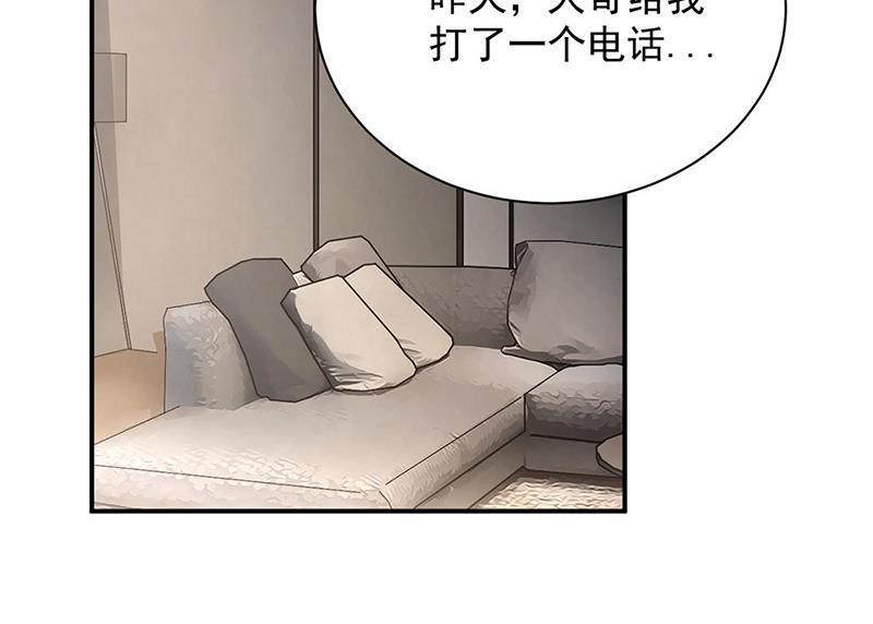 盛世甜爱：易少的小萌妻韩漫全集-第106话 这是你逼我的！无删减无遮挡章节图片 