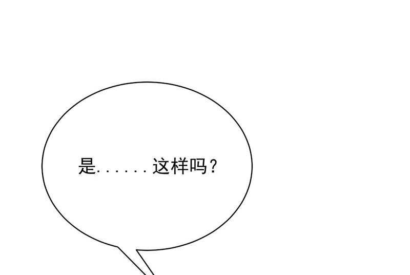 盛世甜爱：易少的小萌妻韩漫全集-第106话 这是你逼我的！无删减无遮挡章节图片 