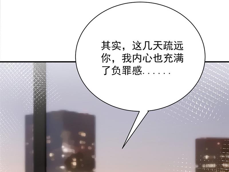 盛世甜爱：易少的小萌妻韩漫全集-第106话 这是你逼我的！无删减无遮挡章节图片 