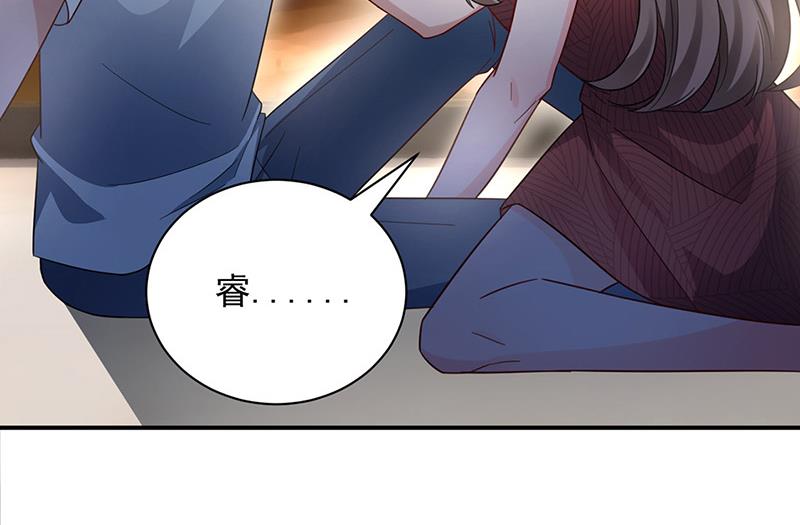 盛世甜爱：易少的小萌妻韩漫全集-第106话 这是你逼我的！无删减无遮挡章节图片 