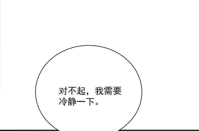 盛世甜爱：易少的小萌妻韩漫全集-第106话 这是你逼我的！无删减无遮挡章节图片 