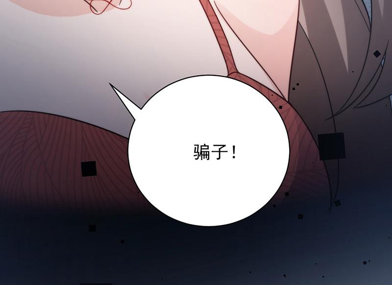 盛世甜爱：易少的小萌妻韩漫全集-第106话 这是你逼我的！无删减无遮挡章节图片 