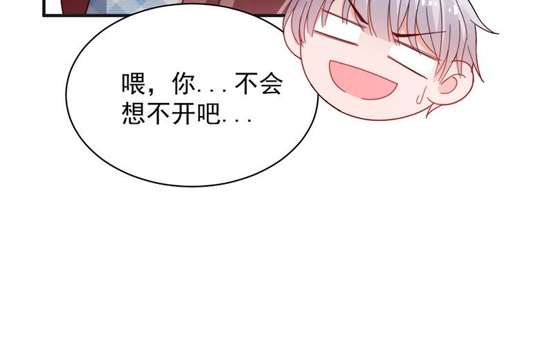 盛世甜爱：易少的小萌妻韩漫全集-第107话 找她摊牌！无删减无遮挡章节图片 