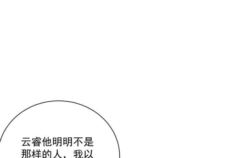盛世甜爱：易少的小萌妻韩漫全集-第107话 找她摊牌！无删减无遮挡章节图片 