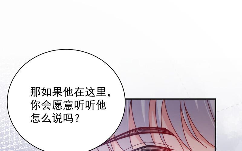 盛世甜爱：易少的小萌妻韩漫全集-第107话 找她摊牌！无删减无遮挡章节图片 