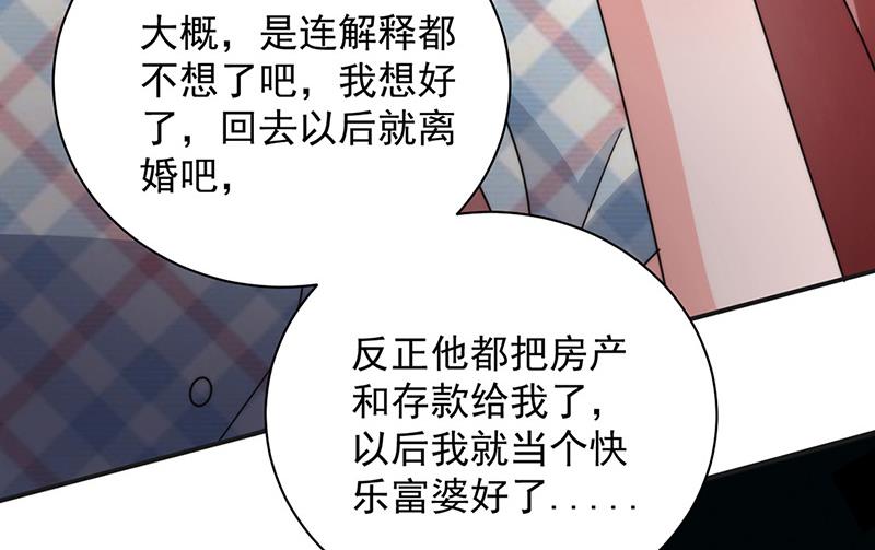盛世甜爱：易少的小萌妻韩漫全集-第107话 找她摊牌！无删减无遮挡章节图片 