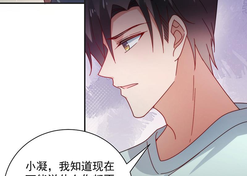 盛世甜爱：易少的小萌妻韩漫全集-第107话 找她摊牌！无删减无遮挡章节图片 