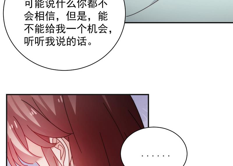 盛世甜爱：易少的小萌妻韩漫全集-第107话 找她摊牌！无删减无遮挡章节图片 