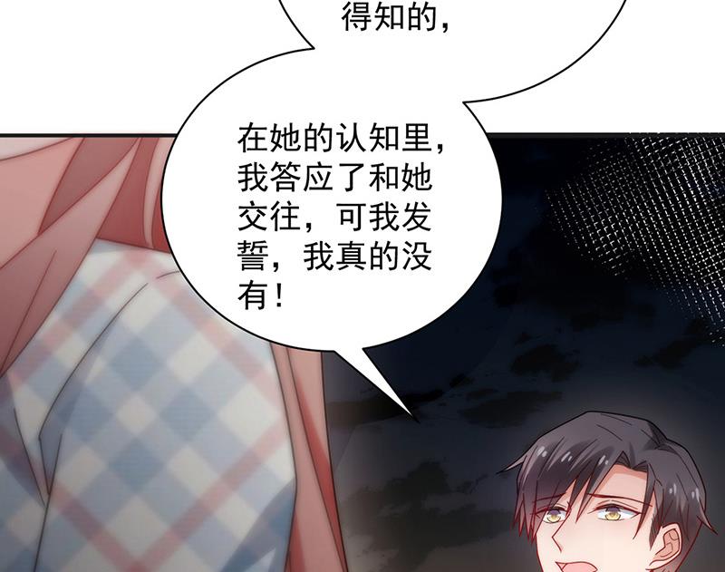 盛世甜爱：易少的小萌妻韩漫全集-第107话 找她摊牌！无删减无遮挡章节图片 