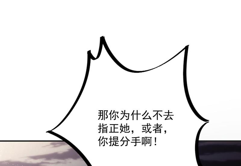 盛世甜爱：易少的小萌妻韩漫全集-第107话 找她摊牌！无删减无遮挡章节图片 