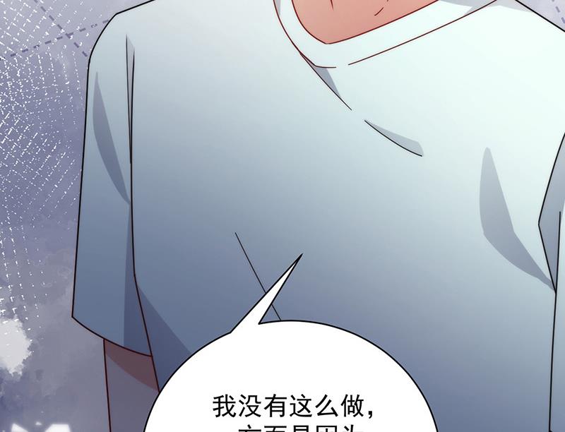 盛世甜爱：易少的小萌妻韩漫全集-第107话 找她摊牌！无删减无遮挡章节图片 