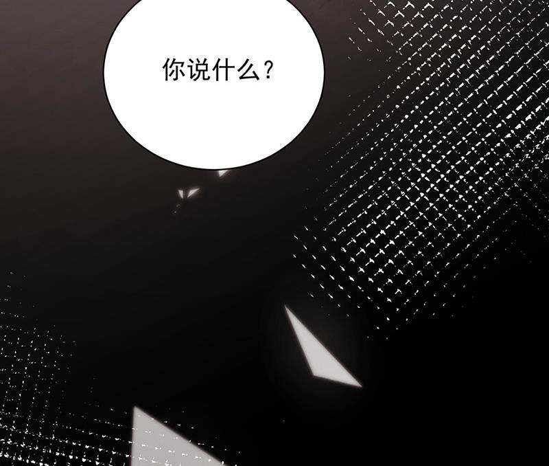 盛世甜爱：易少的小萌妻韩漫全集-第107话 找她摊牌！无删减无遮挡章节图片 