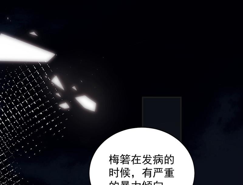 盛世甜爱：易少的小萌妻韩漫全集-第107话 找她摊牌！无删减无遮挡章节图片 