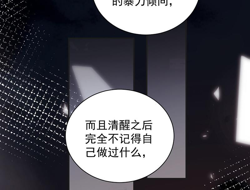 盛世甜爱：易少的小萌妻韩漫全集-第107话 找她摊牌！无删减无遮挡章节图片 
