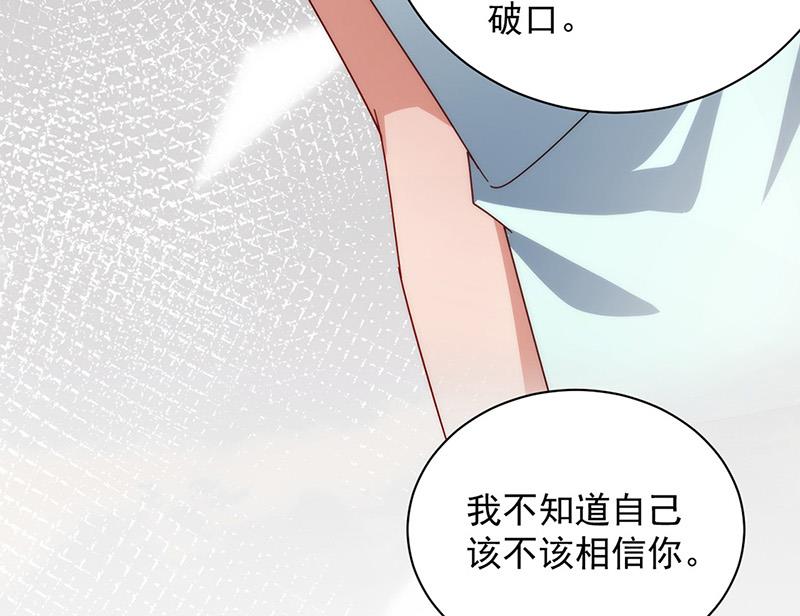 盛世甜爱：易少的小萌妻韩漫全集-第107话 找她摊牌！无删减无遮挡章节图片 
