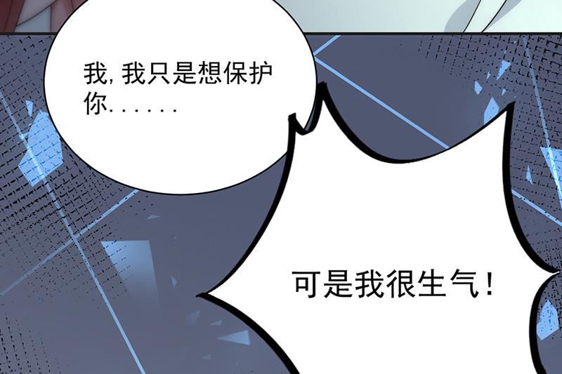 盛世甜爱：易少的小萌妻韩漫全集-第107话 找她摊牌！无删减无遮挡章节图片 